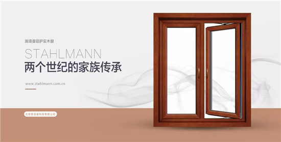 鋁護(hù)實(shí)木窗