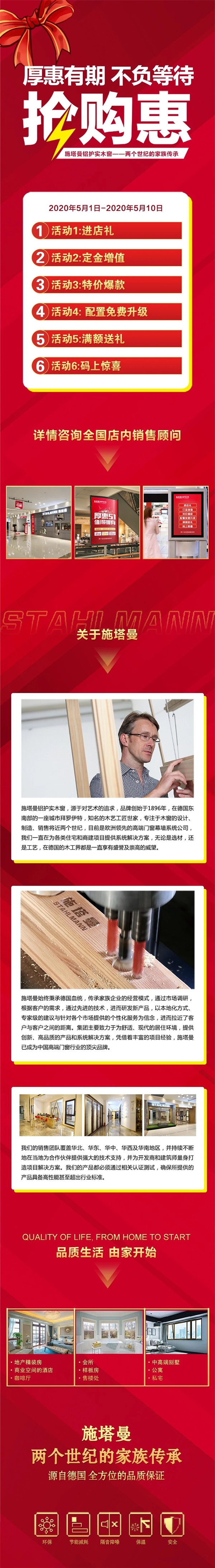鋁木復(fù)合門(mén)窗