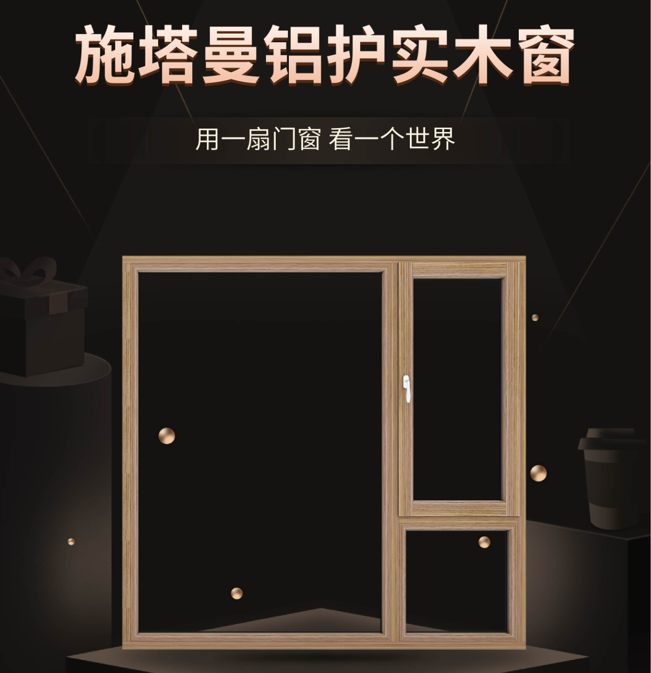 施塔曼 | 用一扇門(mén)窗 看一個(gè)世界