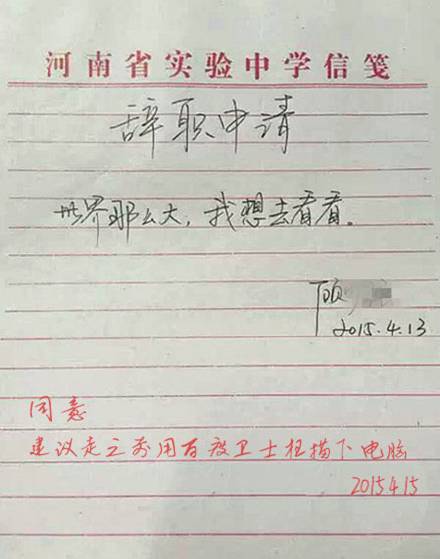 世界這么大，我想出去看看
