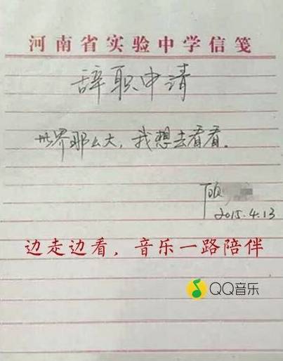 世界這么大，我想出去看看