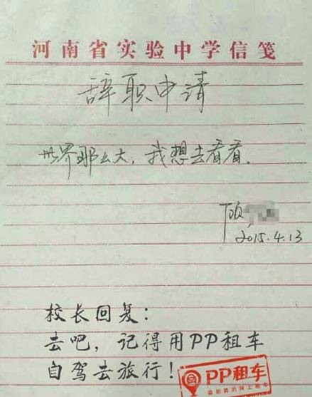 世界這么大，我想出去看看