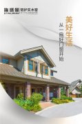 施塔曼 | 美好生活 從一扇好門(mén)窗開(kāi)始